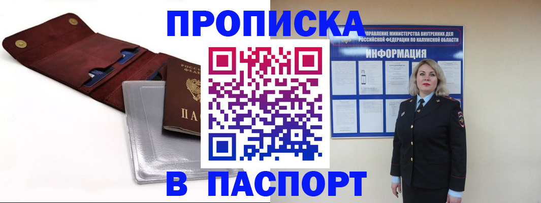 временная прописка в Кондопоге